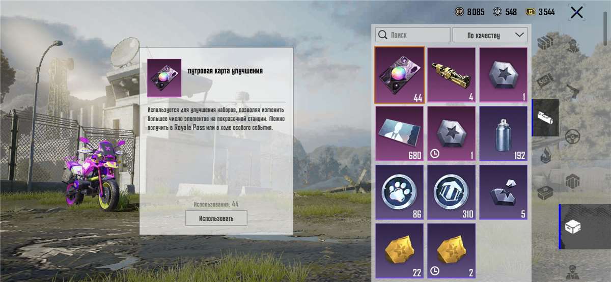 продажа аккаунта к игре PUBG MOBILE